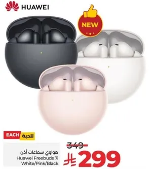 Huawei Freebuds 7 White/Pink/Black