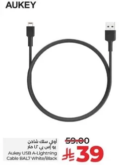 Aukey USB A-Lightning Cable BAL7 White/Black