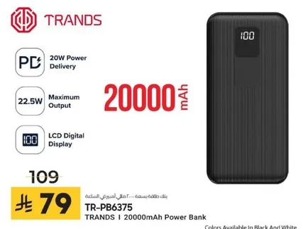 TRANDS | 20000mAh Power Bank