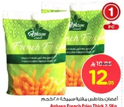Ahsan French Fries Thick 2.5 Kg