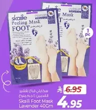 Skaili Foot Mask Lavender 40Cm