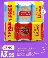 صابون امبريال ليذر 125 جرام، اشتر 1 واحصل علي 1 مجانا