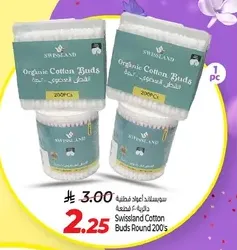 Swissland Cotton Buds Round 200's
