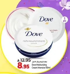 Dove Moisturizing Cream Intensive 150ml