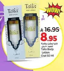 Tatia Body Lotion Oud 50 ml
