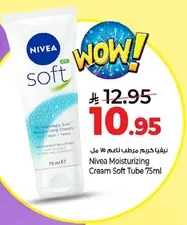 Nivea Moisturizing Cream Soft Tube 75ml