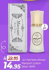Maryam Lotion Silver 40ML