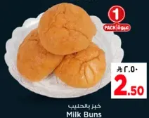 Milk Buns