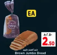 Brown Jumbo Bread