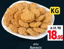 Frozen breaded chicken pieces.