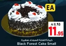 Black Forest Cake Small
