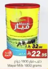 Mayar Milk 1800 grams