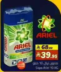 Ariel Professional Powder 10 KG