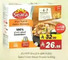 صدر دجاج ساره 600 جرام
