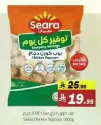 Seara Chicken Popcorn 1000g