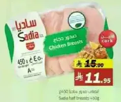 Sadia Chicken Breasts