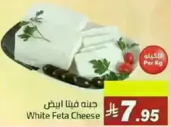 White Feta Cheese