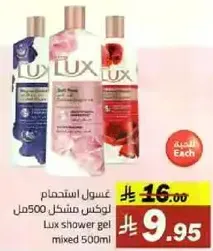 Lux shower gel mixed 500ml