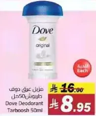 Dove Deodorant Tarboosh 50ml