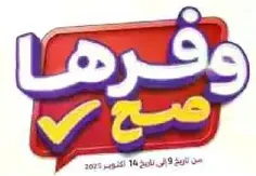 وفرها صح