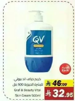 Graf & Beauty Vital Skin Cream 500ml
