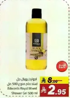 Edwards Royal Mixed Shower Gel 500 ml