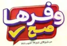 وفرها صح