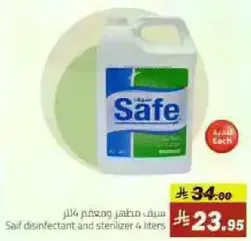سيف مطهر ومطهر 4 لتر