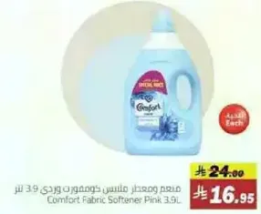 Comfort Fabric Softener Pink 3.9L