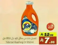 Tide Gel Washing Oil 850ml