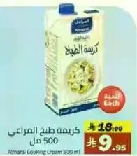 Almarai Cooking Cream 500 ml