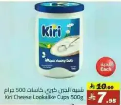 Kiri Cheese Lookalike Cups 500g