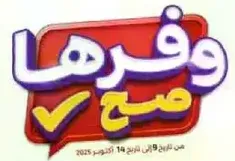 وفرها الان
