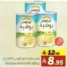 Rainbow Buffet Milk 405 g