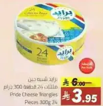 Pride Cheese Triangles Pieces 300 grams 24.