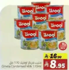 Omeila Condensed Milk 170ml