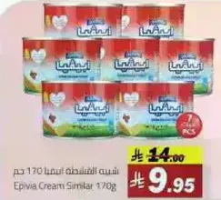 EpiVia Cream Similar 170g