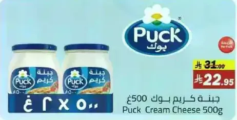 جبنه كريمه بوك 500غ