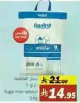 Sugar International 5 Kg