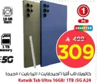 Katwik Tab Ultra 16GB/1TB/5G A24