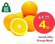 Orange Navel