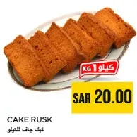 كيك جاف للتناول