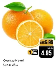 Orange Navel