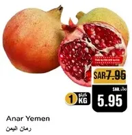 Yemen Pomegranate