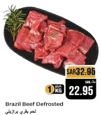 Brazil Beef Defrosted