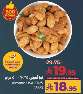 Almond USA 23/25 500g