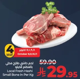 Local Fresh Hashi Small Bone In Per Kg