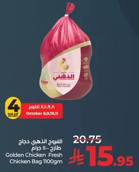 Golden Chicken Fresh Chicken Bag 1100gm