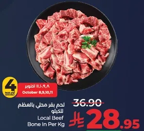 Local Beef Bone In Per Kg
