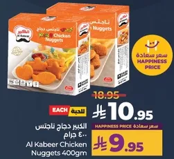 Al Kabeer Chicken Nuggets 400g